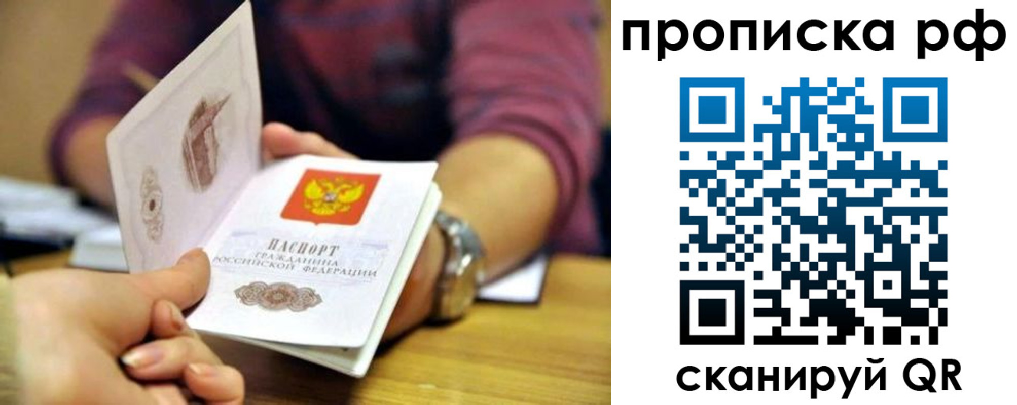 временная регистрация поиск в Электроуглях