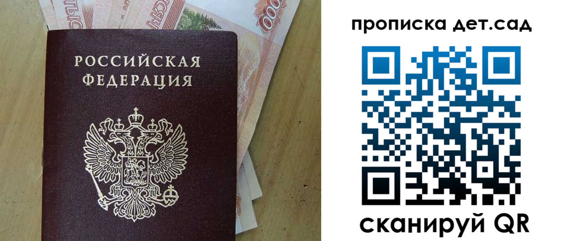 пропишу в квартире в Электроуглях