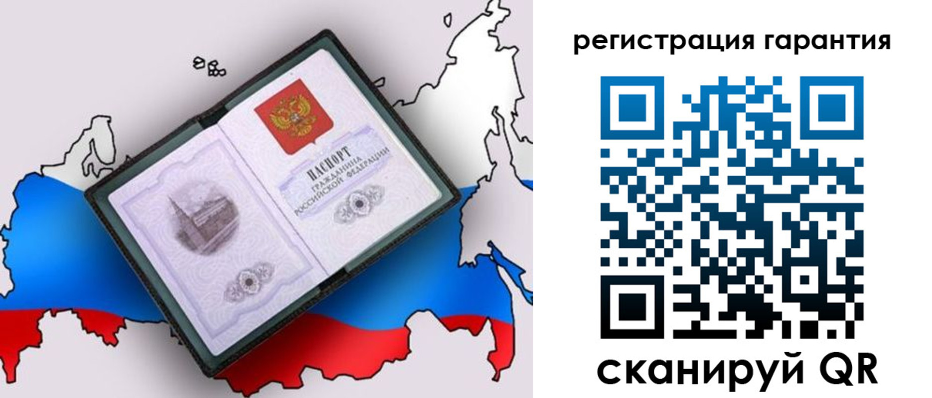 прописка паспорт в Электроуглях