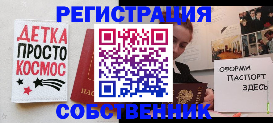 регистрация для школы в Электроуглях