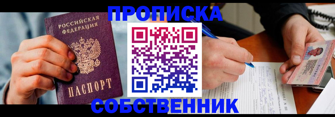 найти адрес прописки в Электроуглях